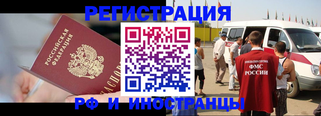 временная регистрация госуслуги в Пестово