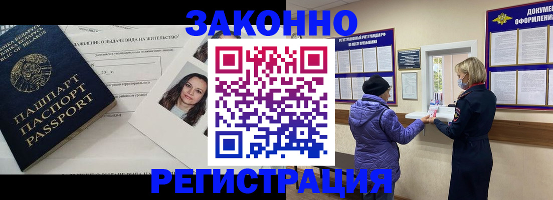 временная регистрация купить в Пестово