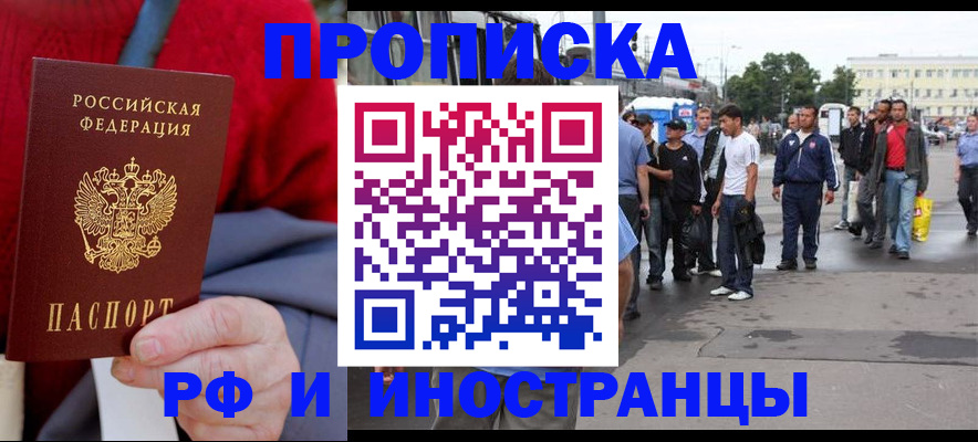 прописка в квартире в Пестово