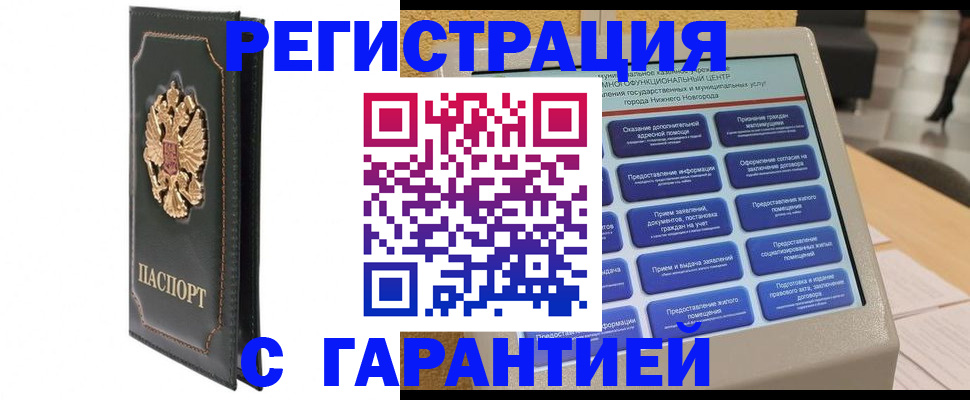 временная регистрация надежно в Пестово