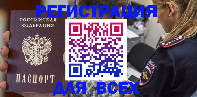временная регистрация законно в Пестово