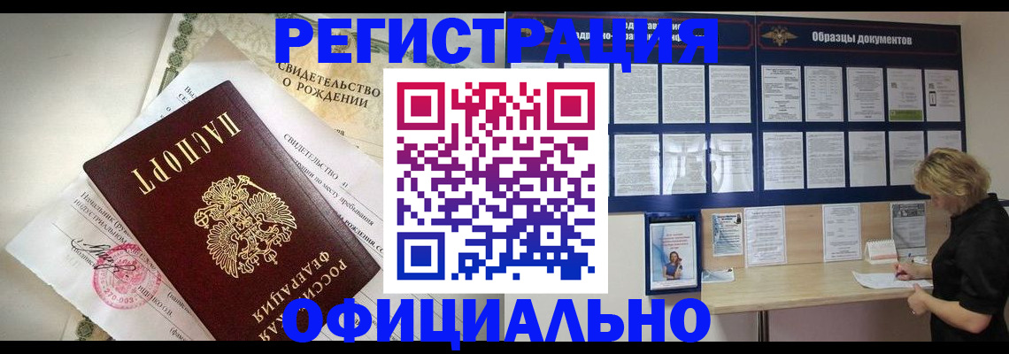 прописка гарантия в Пестово