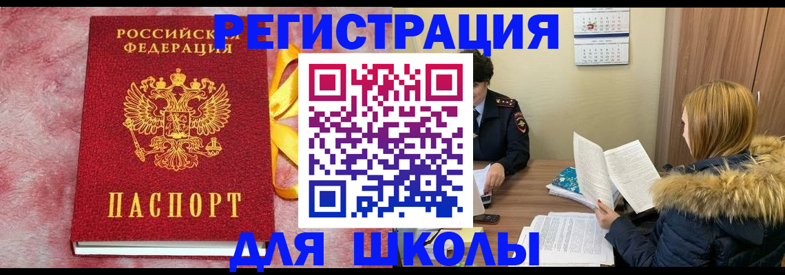 прописка 2025 в Пестово