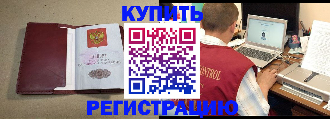 прописка ребенка в Пестово